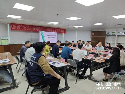 婚姻介绍机构服务规范标准发布，助推婚恋行业行稳致远
