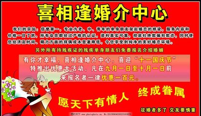 让‘繁忙’，不再阻拦爱情——专注婚恋配对，真实靠谱的幸福选择