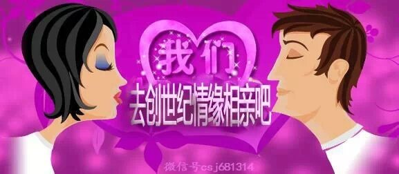 创世纪情缘婚介3月4日会员推荐 助您找到生命中的另一半