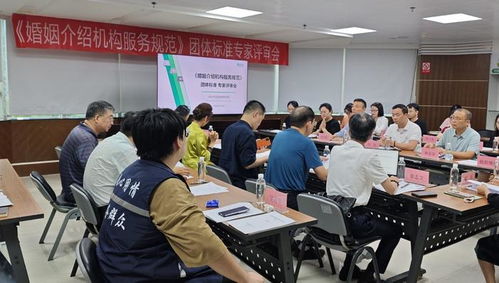 深圳发布婚姻介绍机构服务规范团体标准，提升婚恋服务质量