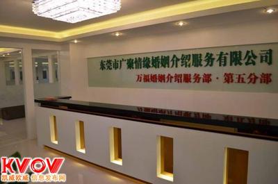 东莞市广聚情缘婚姻介绍服务 专业与信赖的婚恋桥梁